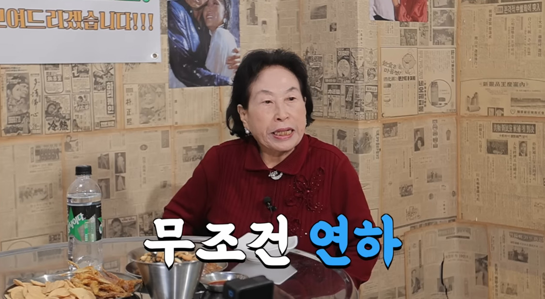 '클레먹타임'에 출연한 전원주.