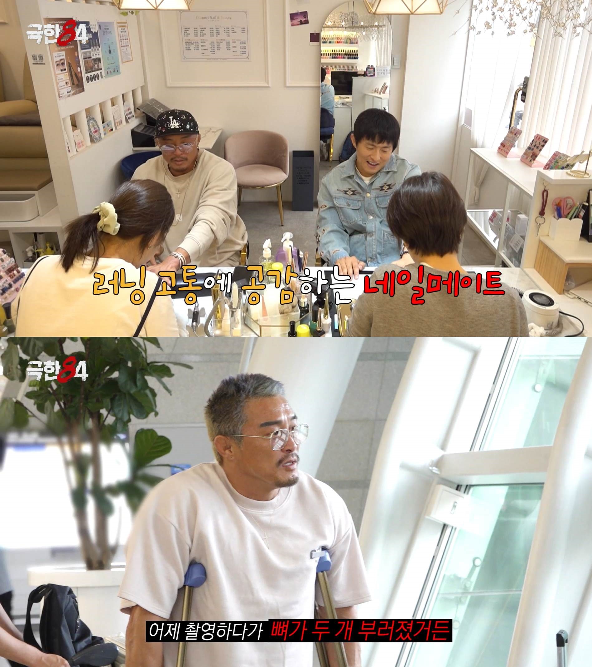 '극한84' 기안84, 추성훈