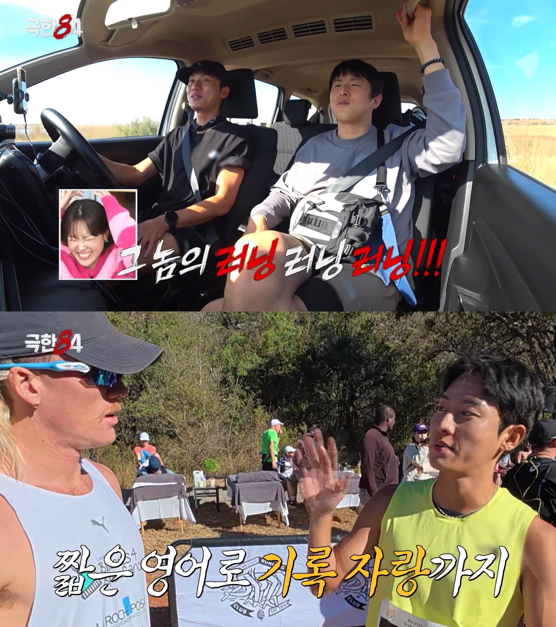 '극한84' 기안84, 권화운