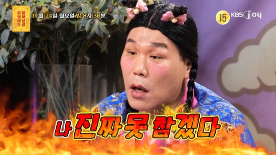 사연자의 이야기를 듣고 분노하는 서장훈