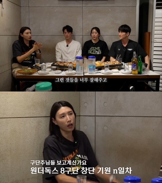 김연경 유튜브 영상 캡처