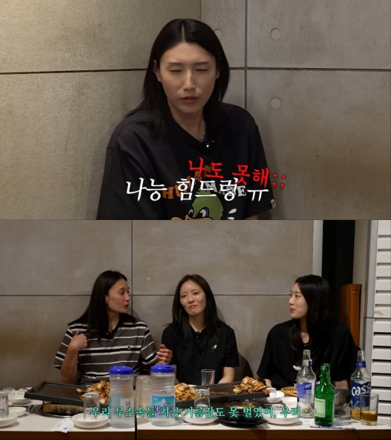 '식빵언니 김연경'