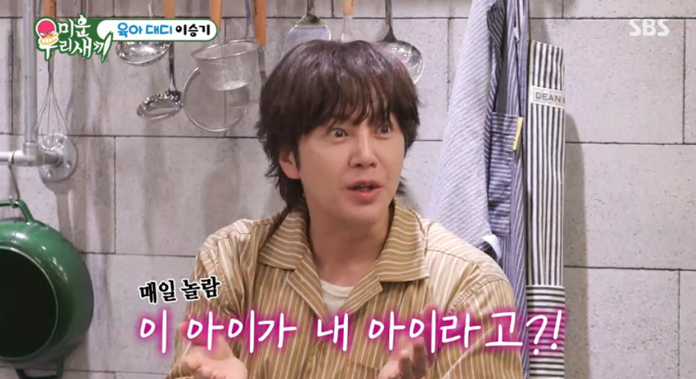 SBS '미운 우리 새끼'