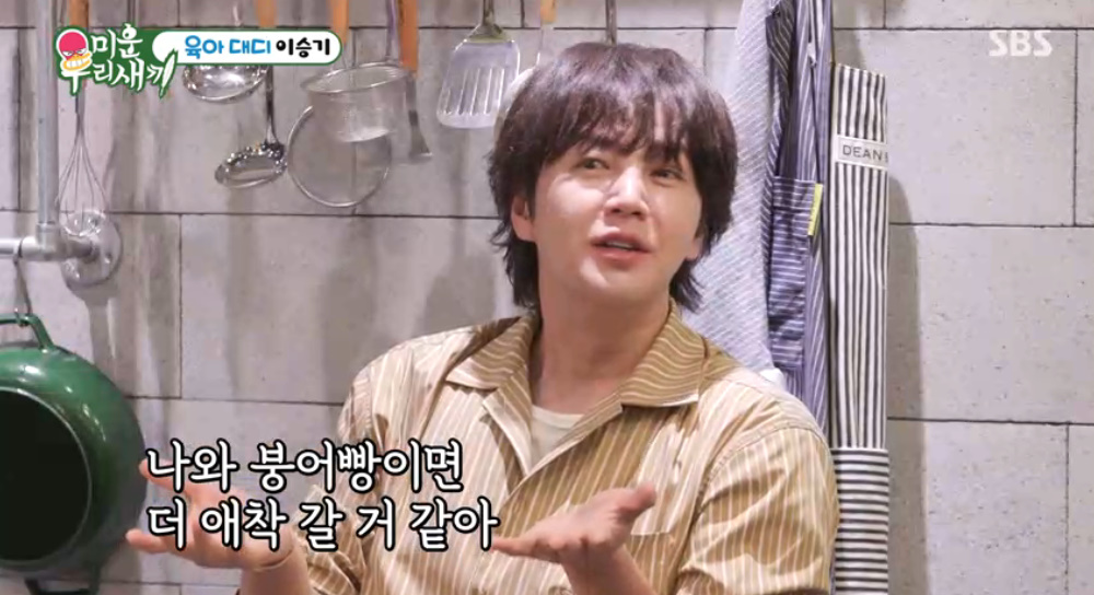 SBS '미운 우리 새끼'