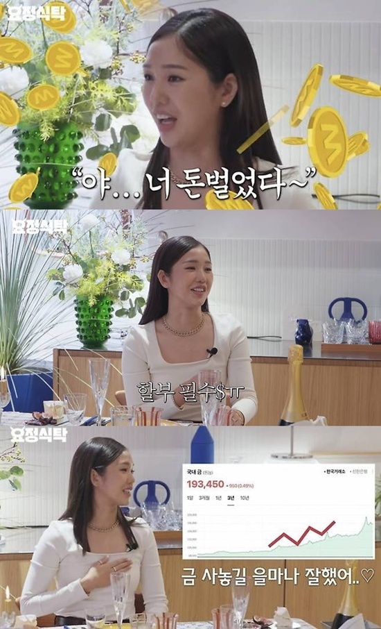 '요정재형' 방송화면