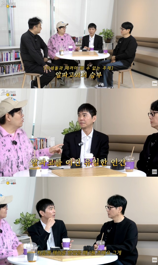 '조동아리' 유튜브 캡처