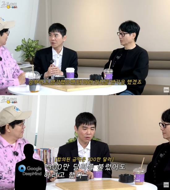 '조동아리' 유튜브 캡처