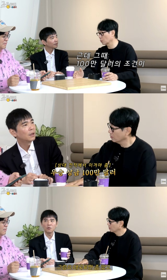 '조동아리' 유튜브 캡처