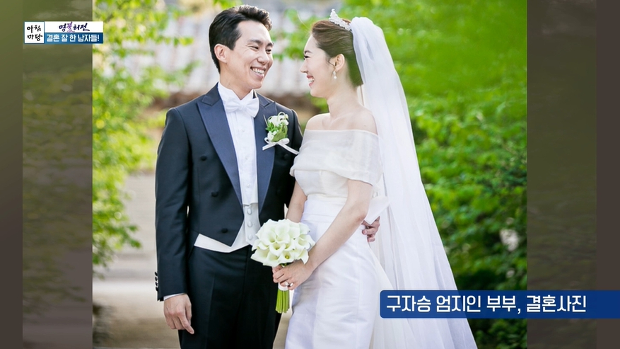 '아침마당' 방송 캡처