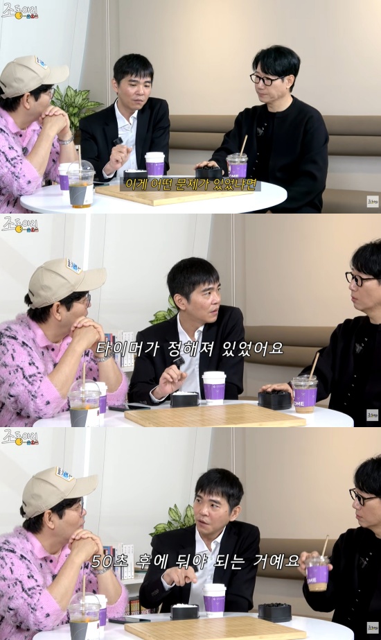 '조동아리' 유튜브 캡처