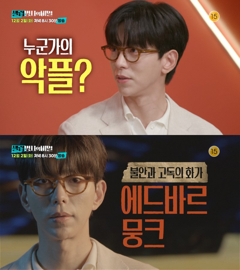 사진=KBS 2TV '셀럽병사의 비밀' 