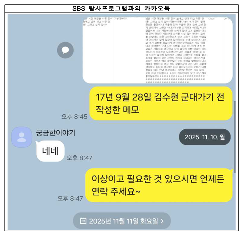 김새론 유족 제공