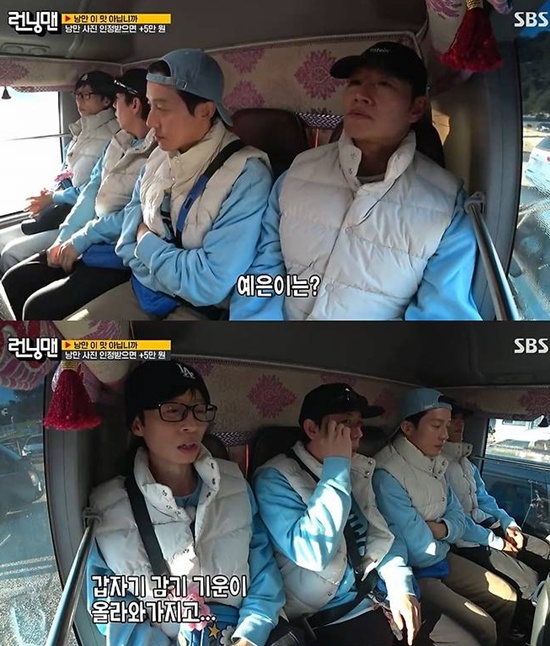 '런닝맨' 방송화면