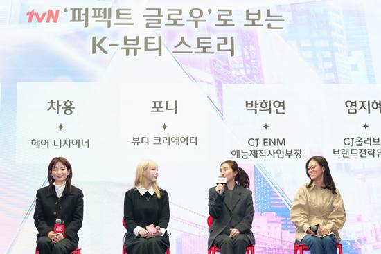 tvN '퍼펙트 글로우'