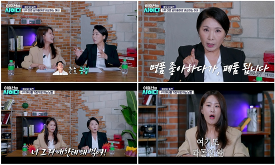 사진=SBS Plus '이호선의 사이다'