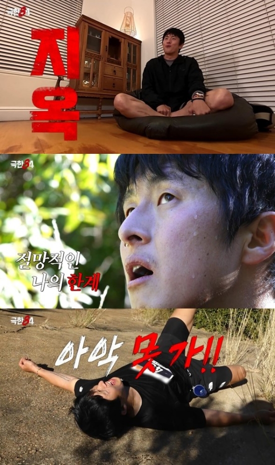 '극한84' 예고편