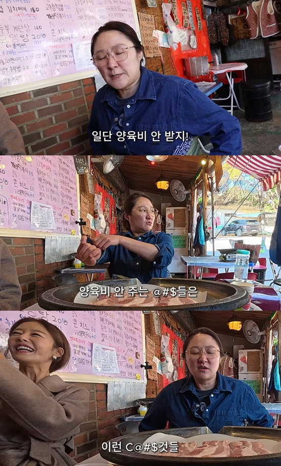 사진= 유튜브 '김현숙의 묵고살자' 영상 캡처