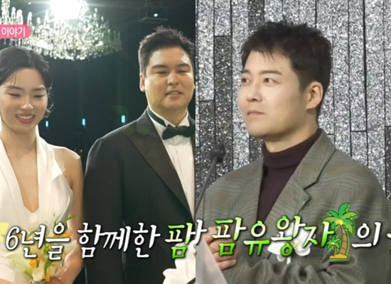 '나혼산' 이장우 조혜원 결혼식, 전현무 주례