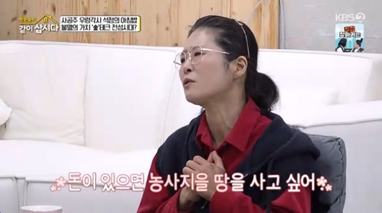 사진= KBS 2TV '박원숙의 같이 삽시다' 방송 캡처