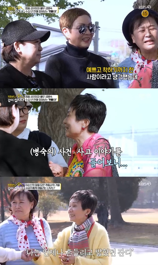 사진= KBS 2TV '박원숙의 같이 삽시다' 방송 캡처