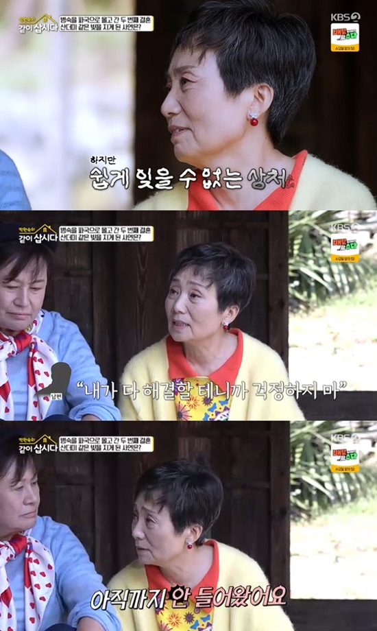 사진= KBS 2TV '박원숙의 같이 삽시다' 방송 캡처