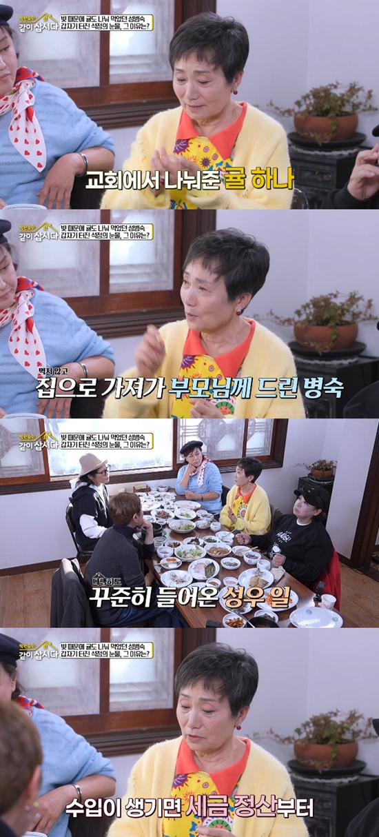 사진= KBS 2TV '박원숙의 같이 삽시다' 방송 캡처