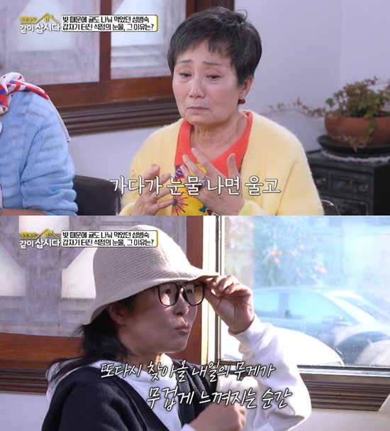 사진= KBS 2TV '박원숙의 같이 삽시다' 방송 캡처