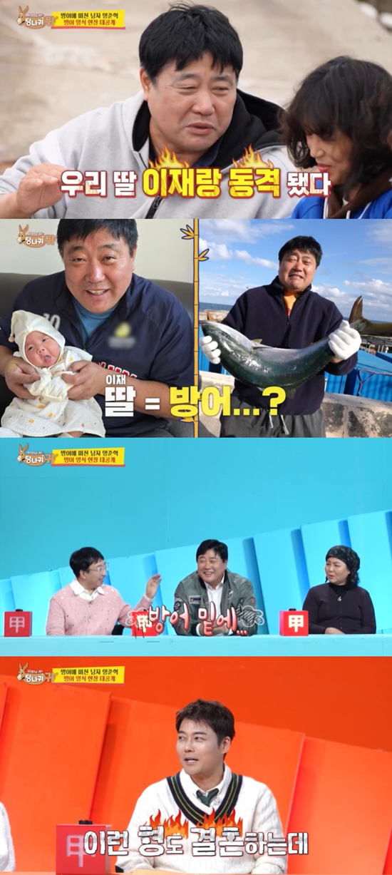 '사당귀' 양준혁