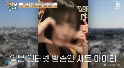 티캐스트 E채널 '하나부터 열까지' 캡처