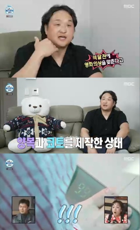 '나 혼자 산다' 방송 화면