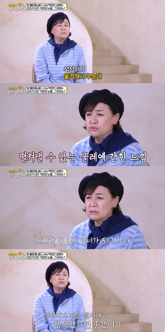 KBS 2TV '박원숙의 같이 삽시다'