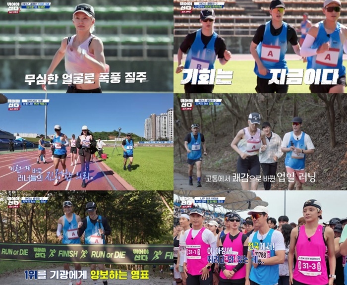 MBN '뛰어야산다' 캡처