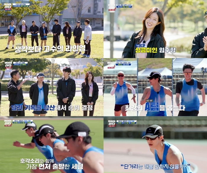 MBN '뛰어야산다' 캡처