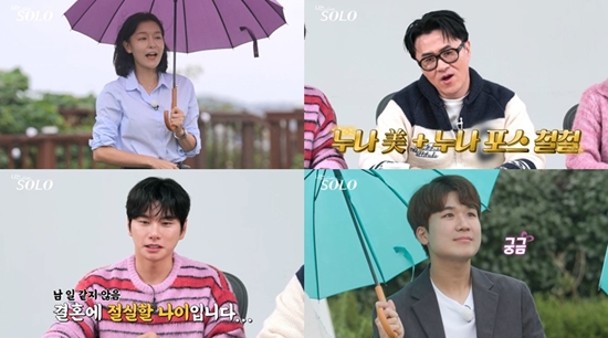 SBS Plus, ENA '나는 솔로'