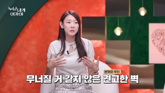 한혜진. 사진=KBS 2TV '누난 내게 여자야'