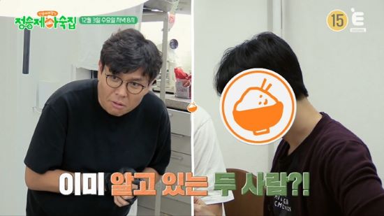 마지막 하숙생을 만난 정승제. 사진=티캐스트 E채널 '정승제 하숙집'