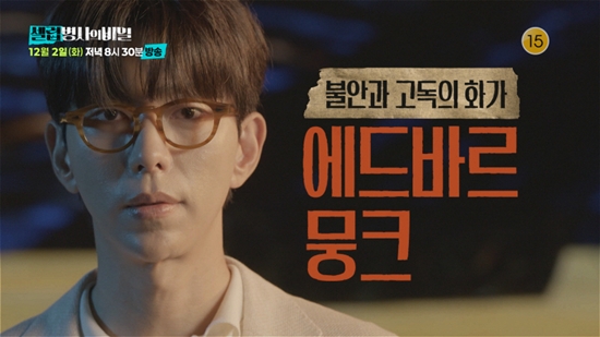 KBS 2TV '셀럽병사의 비밀'