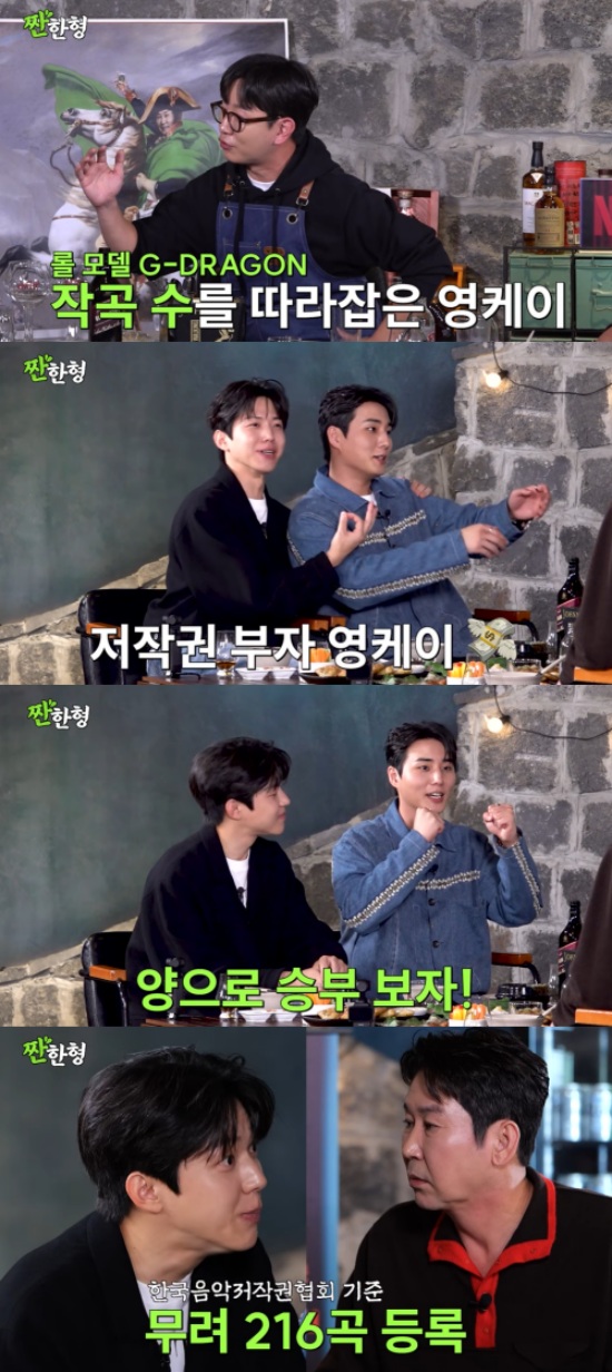 'Janhyeong Shin Dong-yeop' channel capture.