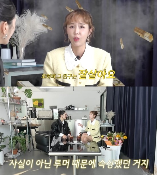 유튜브 채널 'A급 장영란' 영상 캡처