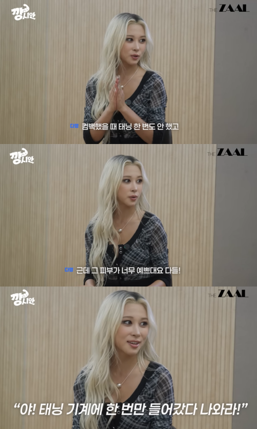 '깡시안' 채널 캡처.