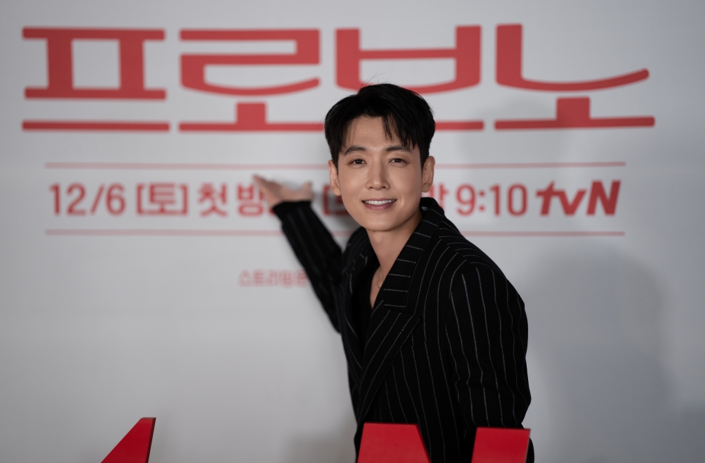 tvN '프로보노' 제작발표회