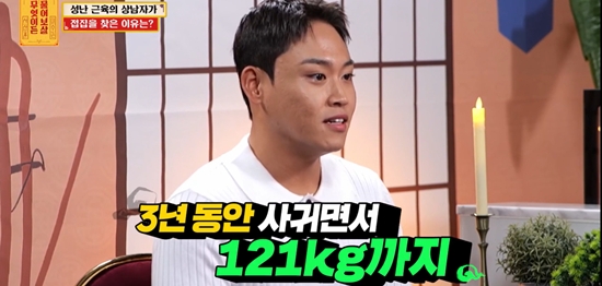 KBS JOY '무엇이든 물어보살'