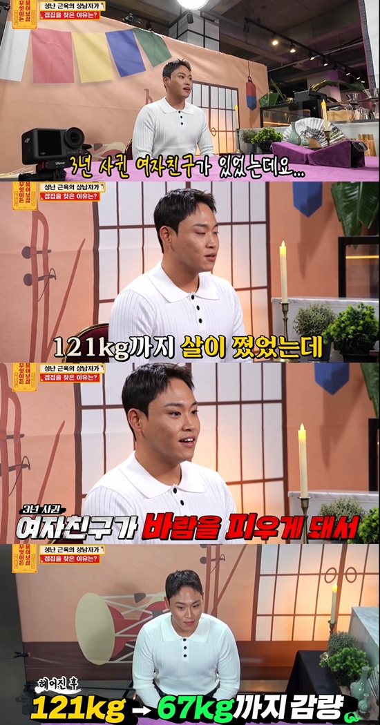 KBS JOY '무엇이든 물어보살'