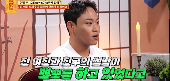 KBS JOY '무엇이든 물어보살'