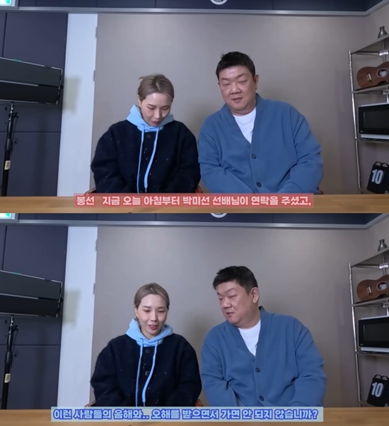 신봉선 채널 캡처.