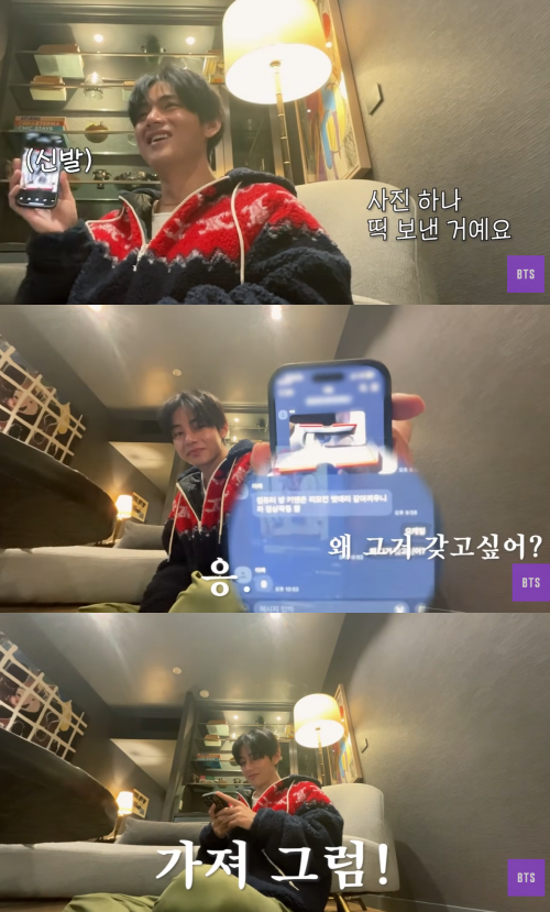 '방탄TV' 채널 캡처.