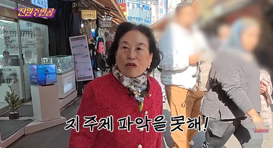 사진= 유튜브 '전원주_전원주인공' 영상 캡처