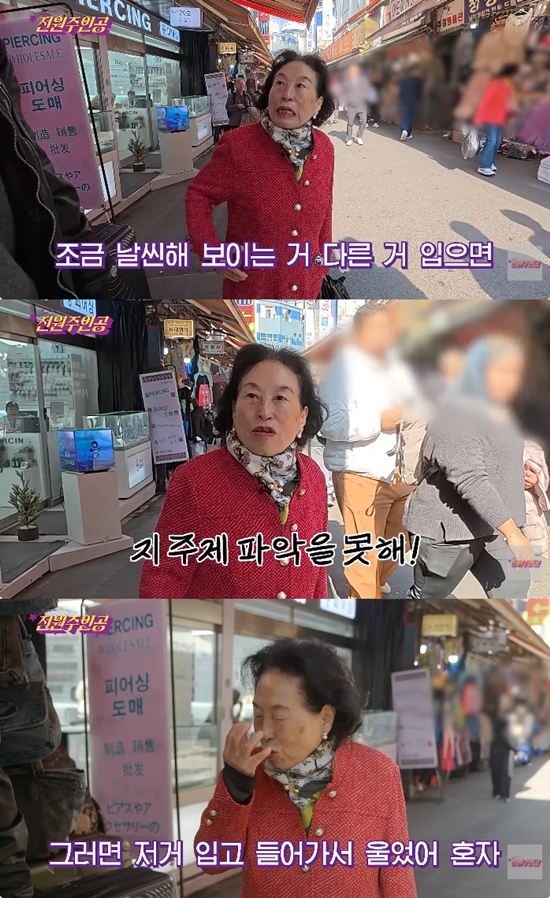 사진= 유튜브 '전원주_전원주인공' 영상 캡처