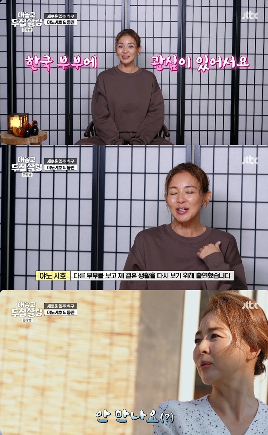 사진= JTBC '대놓고 두 집 살림' 방송 캡처