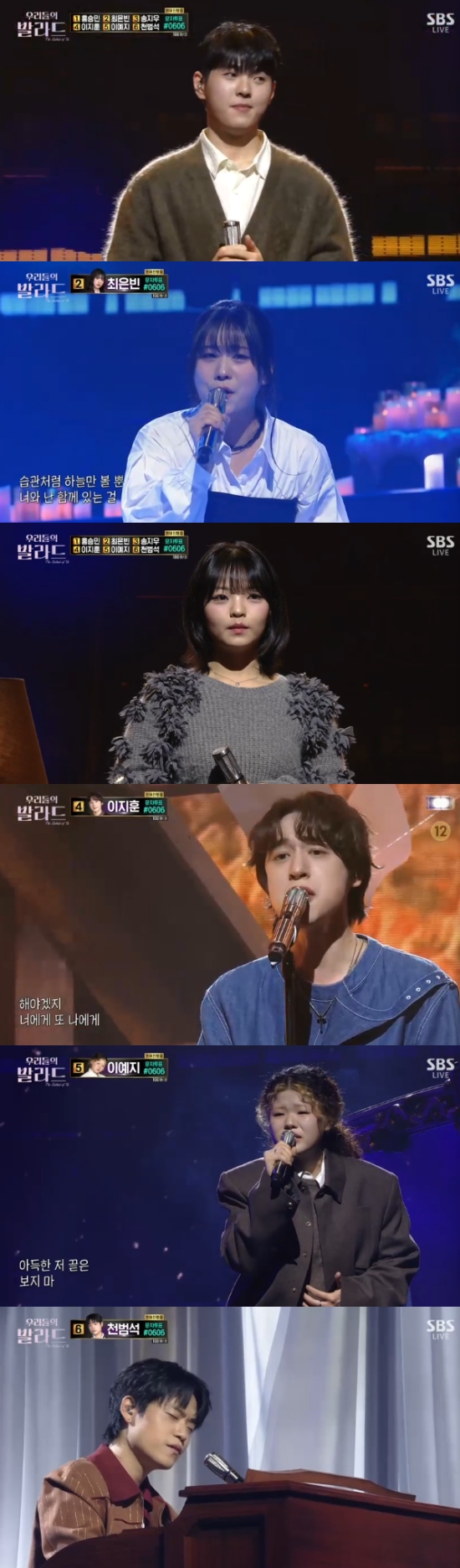 우리들의 발라드 이예지